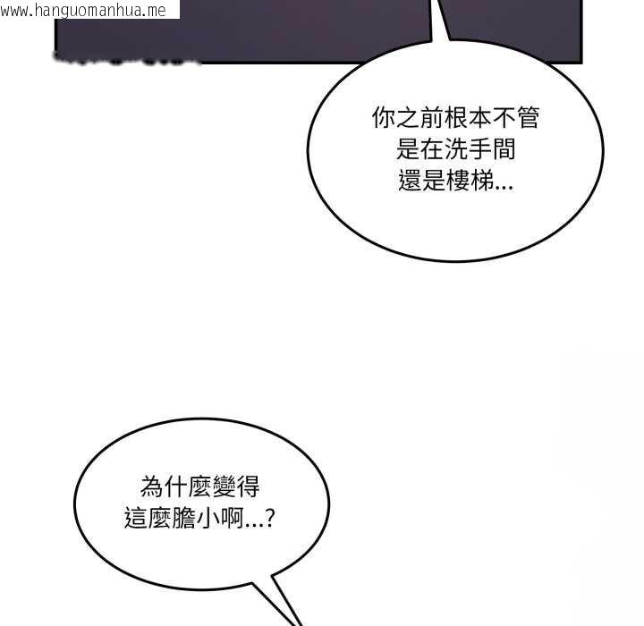 韩国漫画男人止步韩漫_男人止步-第49话在线免费阅读-韩国漫画-第142张图片