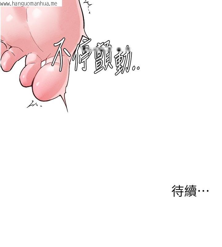韩国漫画男人配额制韩漫_男人配额制-第40话-我可以叫妳姐姐吗?在线免费阅读-韩国漫画-第140张图片