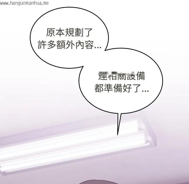 韩国漫画难言之秘/说不出口的秘密韩漫_难言之秘/说不出口的秘密-第40话在线免费阅读-韩国漫画-第109张图片