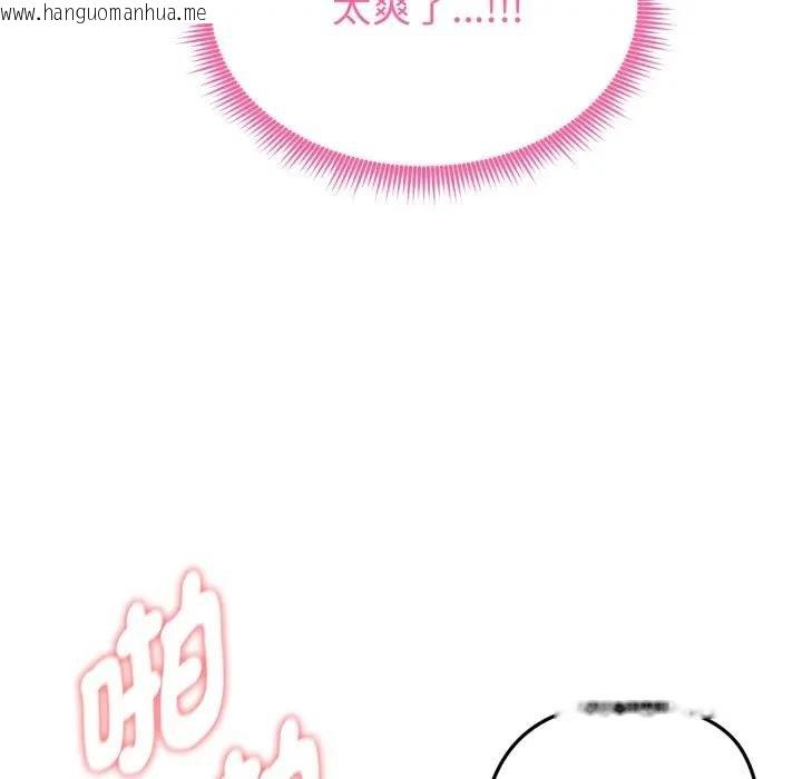 韩国漫画启动复仇系统/超真实征服游戏韩漫_启动复仇系统/超真实征服游戏-第15话在线免费阅读-韩国漫画-第58张图片