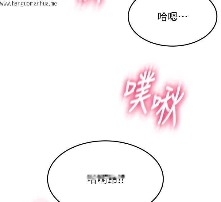 韩国漫画顶加套房的春天韩漫_顶加套房的春天-第62话-女儿，体力活交给妈妈在线免费阅读-韩国漫画-第137张图片