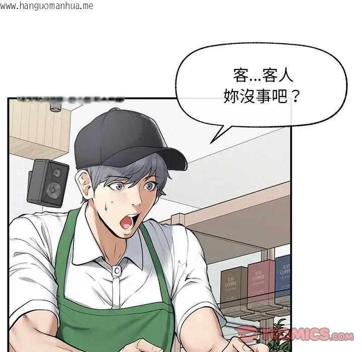 韩国漫画超导体觉醒/超导体大叔韩漫_超导体觉醒/超导体大叔-第32话在线免费阅读-韩国漫画-第39张图片