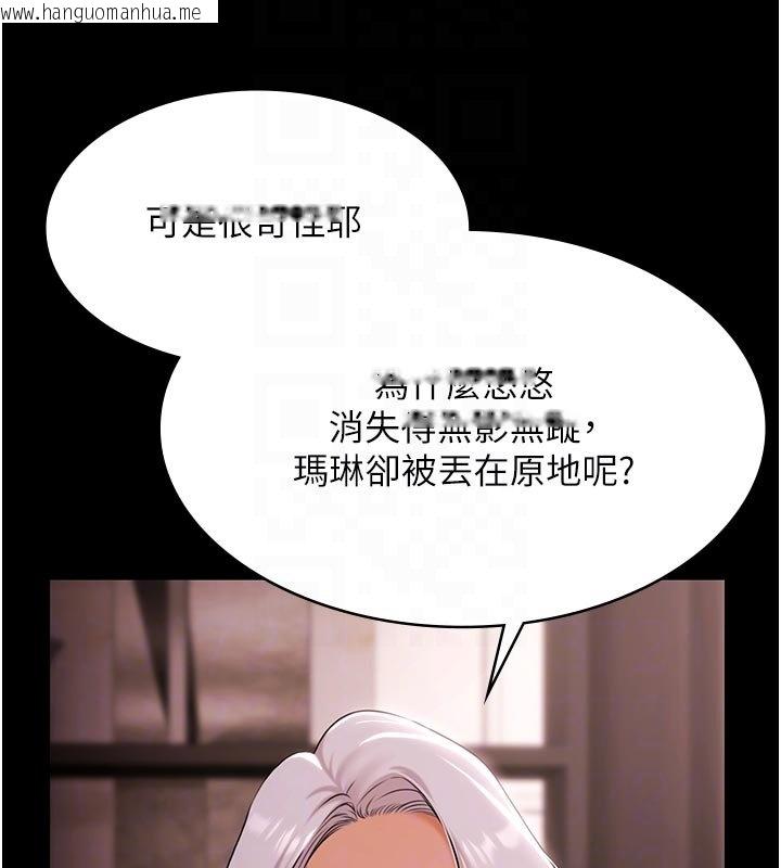 韩国漫画极乐泳池趴韩漫_极乐泳池趴-第27话-一切都有迹可循在线免费阅读-韩国漫画-第69张图片