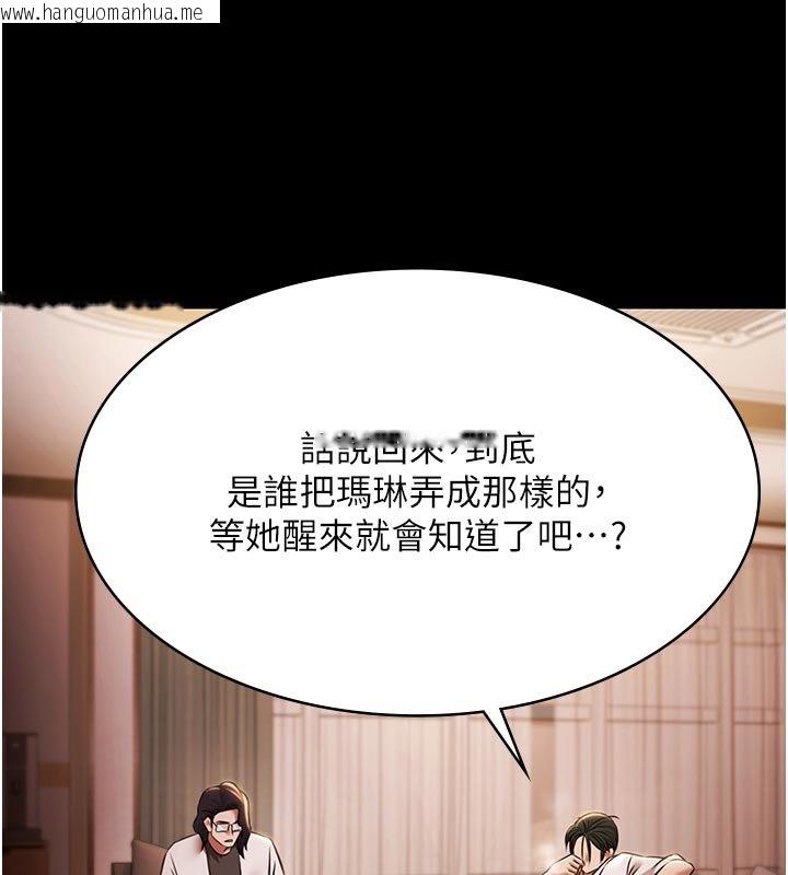 韩国漫画极乐泳池趴韩漫_极乐泳池趴-第27话-一切都有迹可循在线免费阅读-韩国漫画-第140张图片
