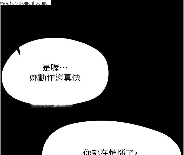 韩国漫画幼惑韩漫_幼惑-第22话-妳的手让人欲火焚身在线免费阅读-韩国漫画-第51张图片