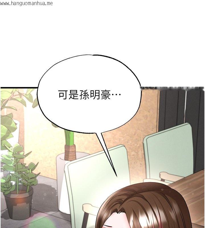韩国漫画足球型男脱单指南韩漫_足球型男脱单指南-第57话-第一次要温柔一点在线免费阅读-韩国漫画-第24张图片