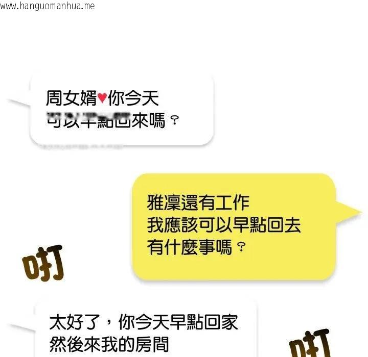 韩国漫画老婆卷款潜逃后韩漫_老婆卷款潜逃后-第52话在线免费阅读-韩国漫画-第168张图片