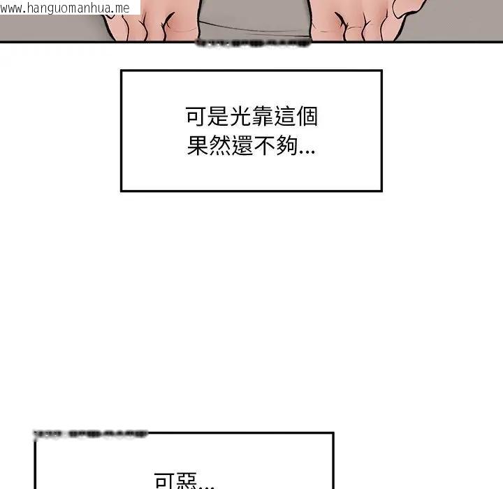 韩国漫画超导体觉醒/超导体大叔韩漫_超导体觉醒/超导体大叔-第32话在线免费阅读-韩国漫画-第113张图片