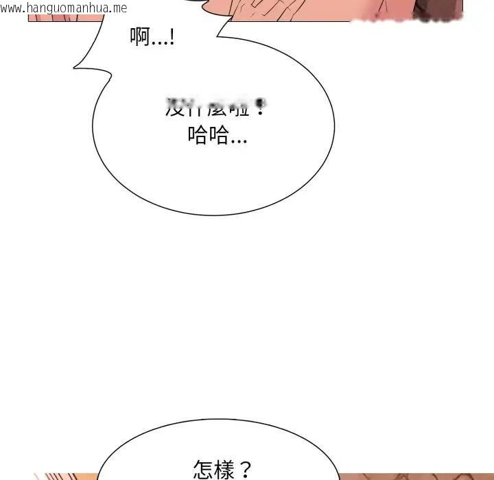 韩国漫画难解的三角关系韩漫_难解的三角关系-第12话在线免费阅读-韩国漫画-第114张图片