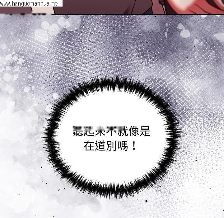 韩国漫画难言之秘/说不出口的秘密韩漫_难言之秘/说不出口的秘密-第40话在线免费阅读-韩国漫画-第130张图片