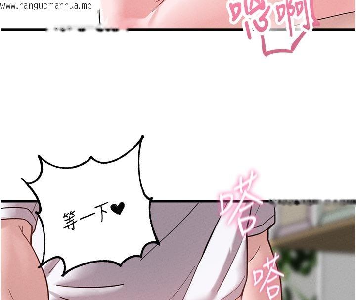 韩国漫画男人配额制韩漫_男人配额制-第40话-我可以叫妳姐姐吗?在线免费阅读-韩国漫画-第131张图片