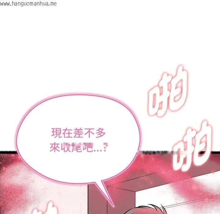 韩国漫画启动复仇系统/超真实征服游戏韩漫_启动复仇系统/超真实征服游戏-第15话在线免费阅读-韩国漫画-第138张图片