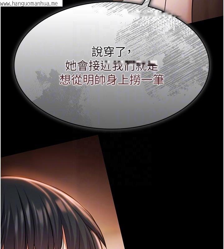 韩国漫画极乐泳池趴韩漫_极乐泳池趴-第27话-一切都有迹可循在线免费阅读-韩国漫画-第37张图片