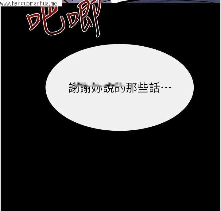 韩国漫画继母与继姐韩漫_继母与继姐-第113话-嘉凌的真心告白在线免费阅读-韩国漫画-第33张图片