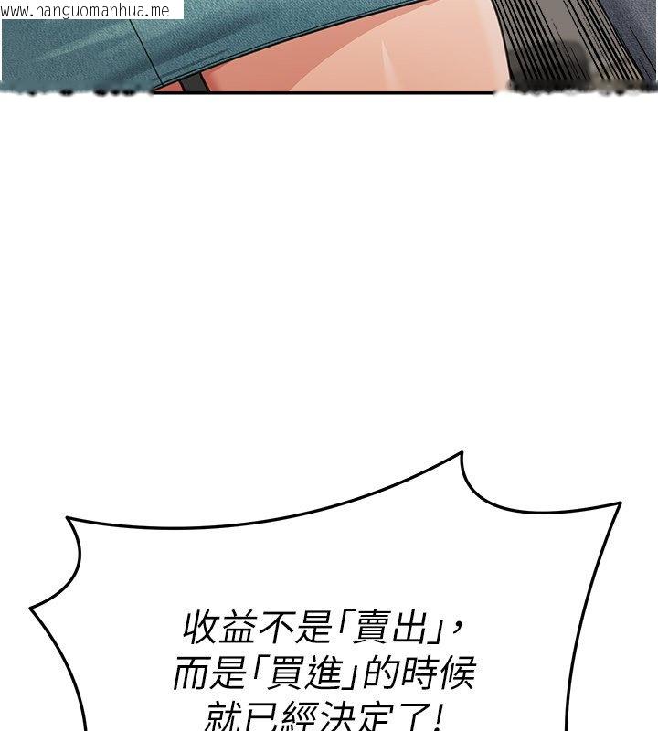 韩国漫画华尔街夜色韩漫_华尔街夜色-第16话-想著学长自慰了…在线免费阅读-韩国漫画-第46张图片