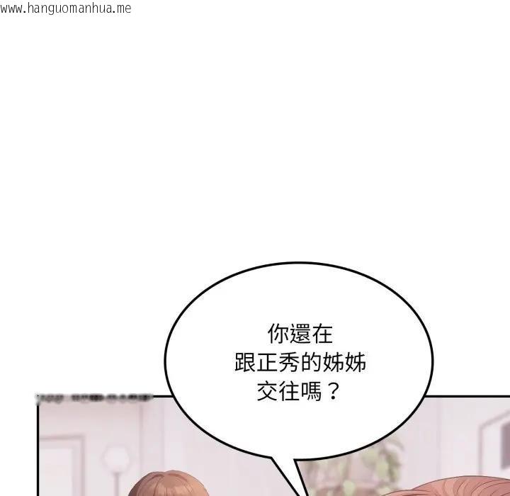 韩国漫画不顾一切爱上你韩漫_不顾一切爱上你-第18话在线免费阅读-韩国漫画-第80张图片