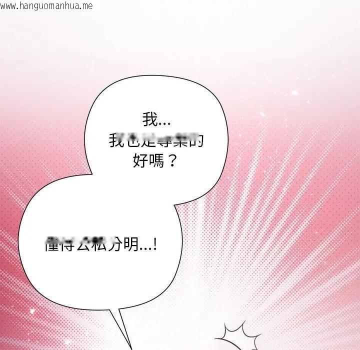 韩国漫画小姐由我来守护韩漫_小姐由我来守护-第14话在线免费阅读-韩国漫画-第38张图片