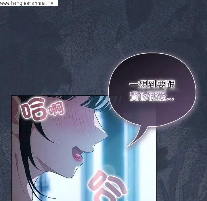 韩国漫画请弄脏我的女朋友/请玷污我女友韩漫_请弄脏我的女朋友/请玷污我女友-第48话在线免费阅读-韩国漫画-第144张图片