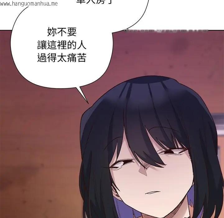 韩国漫画小姐由我来守护韩漫_小姐由我来守护-第14话在线免费阅读-韩国漫画-第140张图片