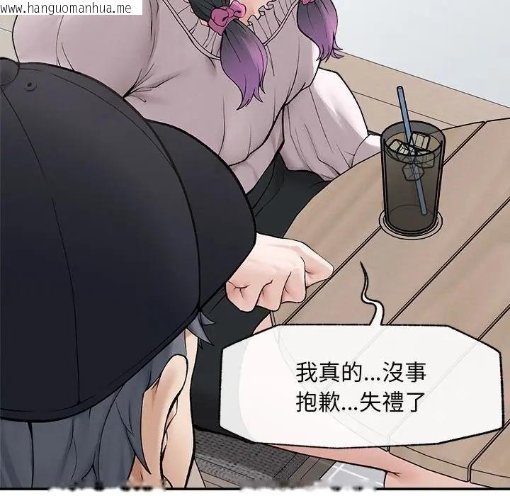 韩国漫画超导体觉醒/超导体大叔韩漫_超导体觉醒/超导体大叔-第32话在线免费阅读-韩国漫画-第42张图片