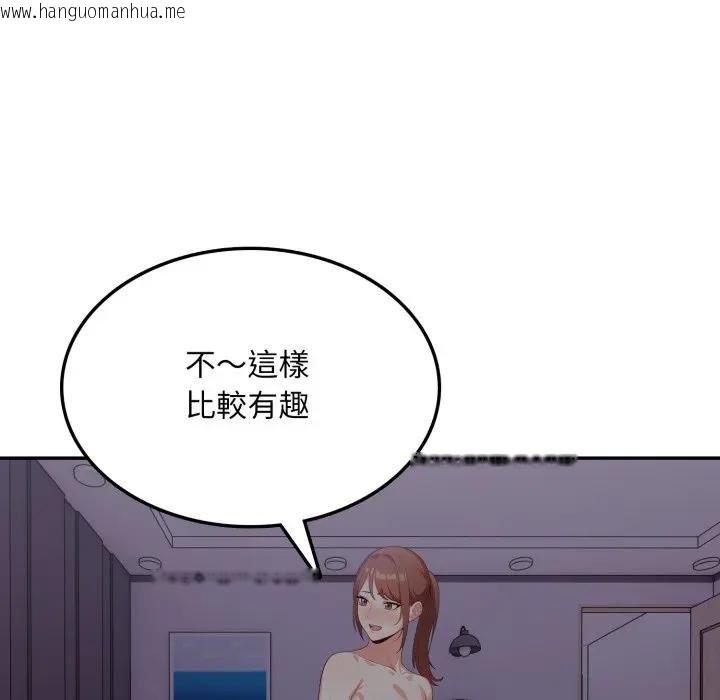 韩国漫画不顾一切爱上你韩漫_不顾一切爱上你-第18话在线免费阅读-韩国漫画-第127张图片