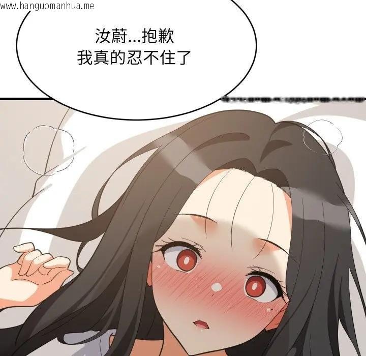 韩国漫画难缠姐妹偏要和我同居/家教住我家韩漫_难缠姐妹偏要和我同居/家教住我家-第88话在线免费阅读-韩国漫画-第128张图片