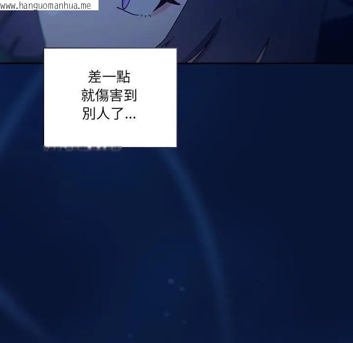 韩国漫画与众不同的兄妹/我家的掌上明珠韩漫_与众不同的兄妹/我家的掌上明珠-第40话在线免费阅读-韩国漫画-第14张图片