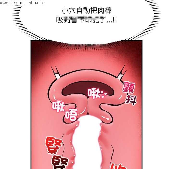 韩国漫画催眠手机韩漫_催眠手机-第63话在线免费阅读-韩国漫画-第126张图片