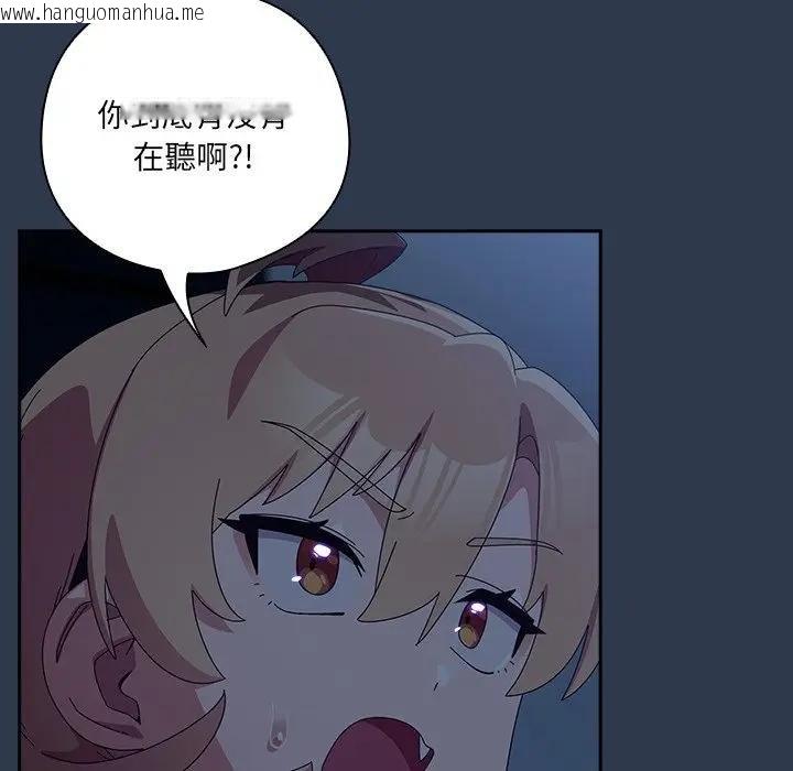 韩国漫画与众不同的兄妹/我家的掌上明珠韩漫_与众不同的兄妹/我家的掌上明珠-第40话在线免费阅读-韩国漫画-第81张图片