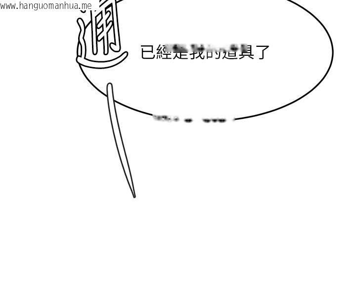 韩国漫画顶加套房的春天韩漫_顶加套房的春天-第62话-女儿，体力活交给妈妈在线免费阅读-韩国漫画-第153张图片