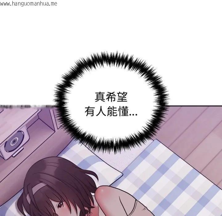 韩国漫画难言之秘/说不出口的秘密韩漫_难言之秘/说不出口的秘密-第40话在线免费阅读-韩国漫画-第142张图片