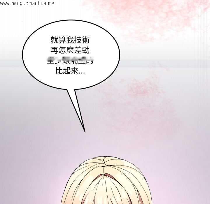 韩国漫画男人止步韩漫_男人止步-第49话在线免费阅读-韩国漫画-第158张图片