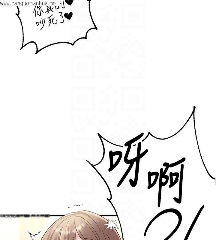 韩国漫画男人配额制韩漫_男人配额制-第40话-我可以叫妳姐姐吗?在线免费阅读-韩国漫画-第114张图片