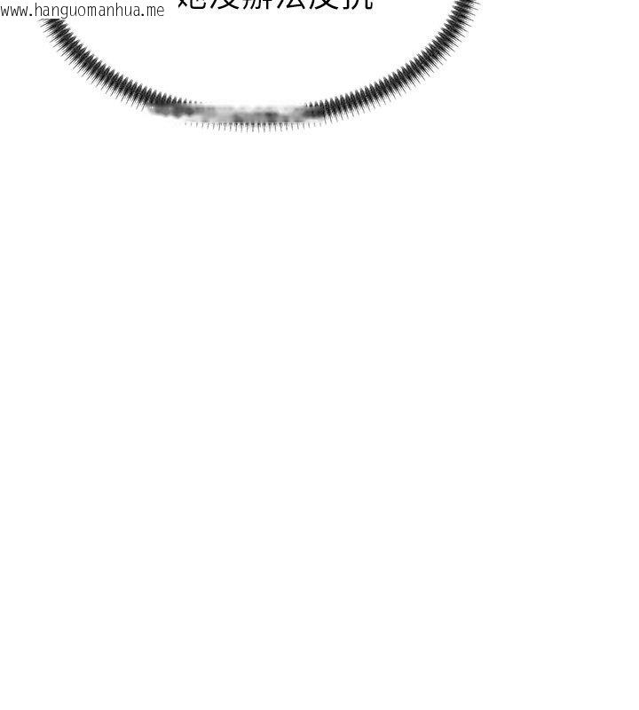 韩国漫画肉体审判韩漫_肉体审判-第46话-我要让妳彻底臣服于我在线免费阅读-韩国漫画-第46张图片