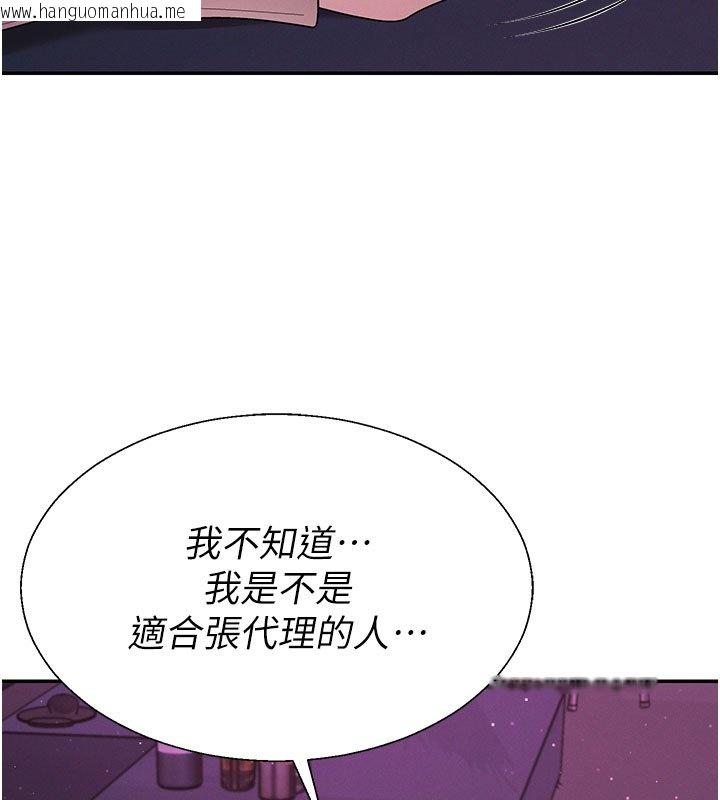 韩国漫画肉体审判韩漫_肉体审判-第46话-我要让妳彻底臣服于我在线免费阅读-韩国漫画-第73张图片