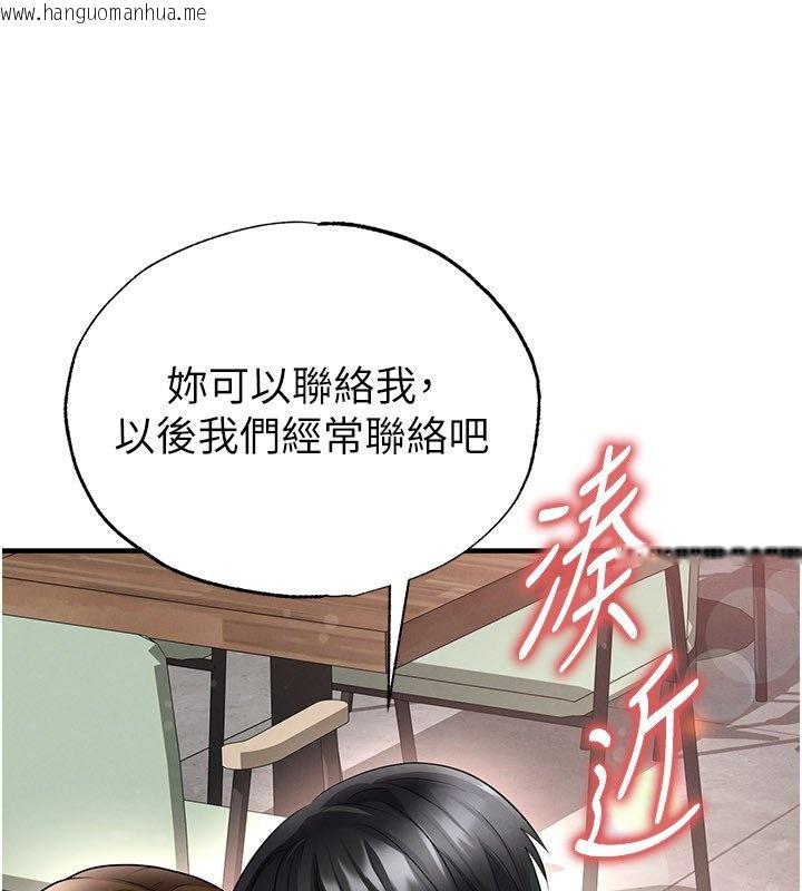 韩国漫画足球型男脱单指南韩漫_足球型男脱单指南-第57话-第一次要温柔一点在线免费阅读-韩国漫画-第17张图片