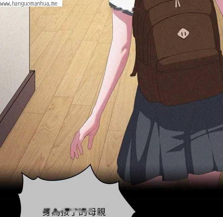 韩国漫画大企业里的小秘密/在大企业当废柴韩漫_大企业里的小秘密/在大企业当废柴-第80话在线免费阅读-韩国漫画-第43张图片