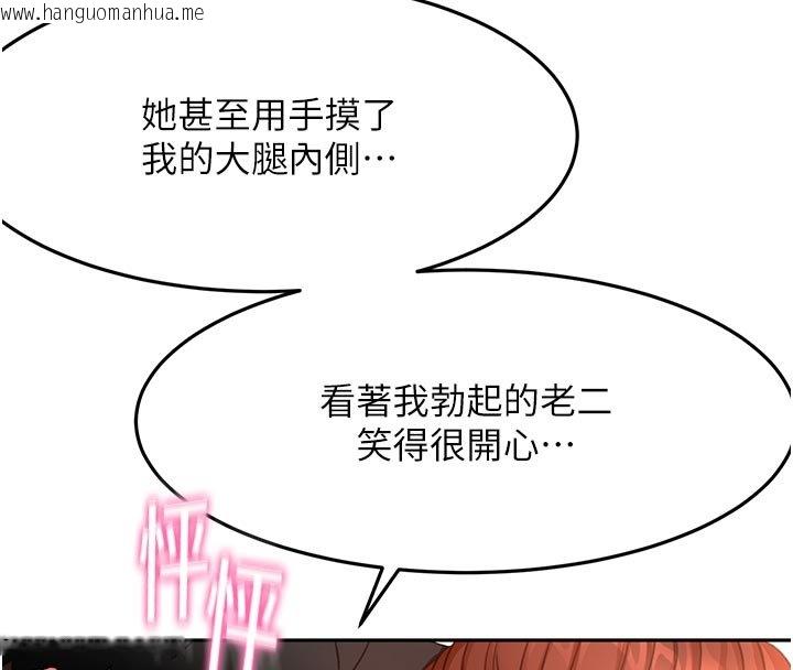 韩国漫画顶加套房的春天韩漫_顶加套房的春天-第62话-女儿，体力活交给妈妈在线免费阅读-韩国漫画-第59张图片