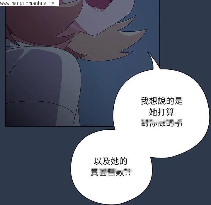 韩国漫画与众不同的兄妹/我家的掌上明珠韩漫_与众不同的兄妹/我家的掌上明珠-第40话在线免费阅读-韩国漫画-第82张图片