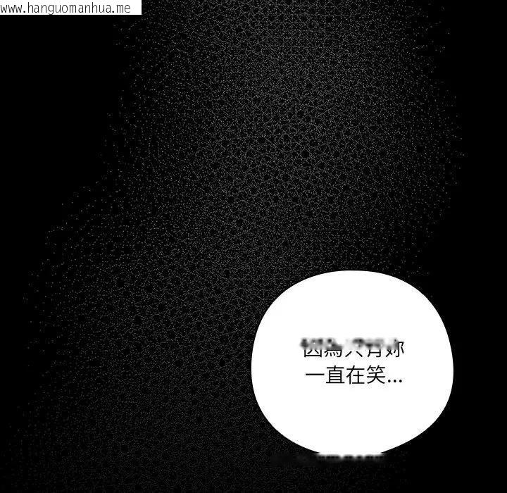 韩国漫画与众不同的兄妹/我家的掌上明珠韩漫_与众不同的兄妹/我家的掌上明珠-第40话在线免费阅读-韩国漫画-第31张图片