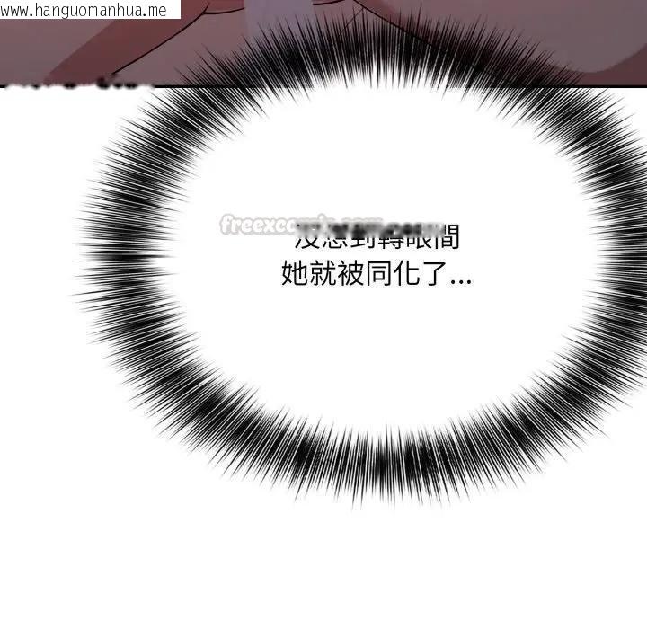 韩国漫画不顾一切爱上你韩漫_不顾一切爱上你-第18话在线免费阅读-韩国漫画-第135张图片