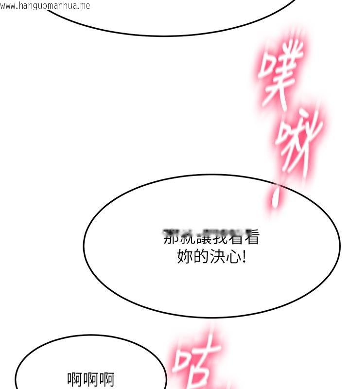 韩国漫画顶加套房的春天韩漫_顶加套房的春天-第62话-女儿，体力活交给妈妈在线免费阅读-韩国漫画-第140张图片