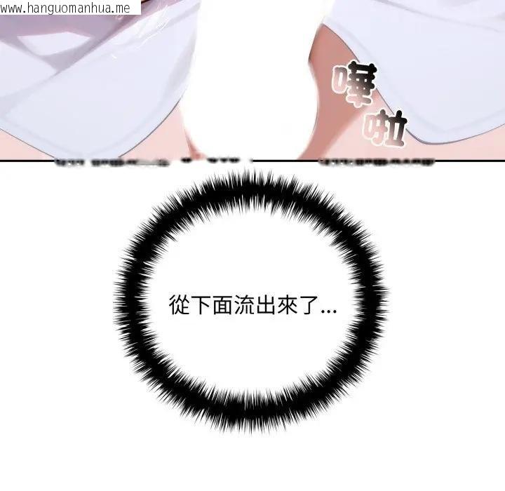 韩国漫画交易以外/成为房地产大亨的我韩漫_交易以外/成为房地产大亨的我-第17话在线免费阅读-韩国漫画-第89张图片