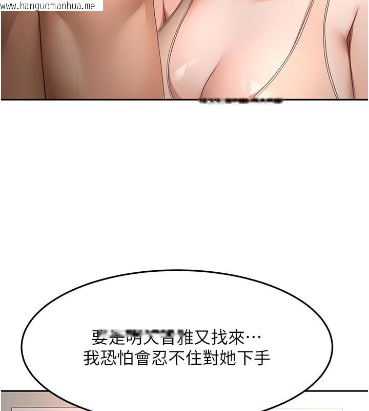 韩国漫画顶加套房的春天韩漫_顶加套房的春天-第62话-女儿，体力活交给妈妈在线免费阅读-韩国漫画-第71张图片