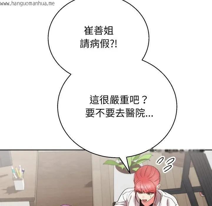 韩国漫画分身使我无限变强韩漫_分身使我无限变强-第37话在线免费阅读-韩国漫画-第36张图片