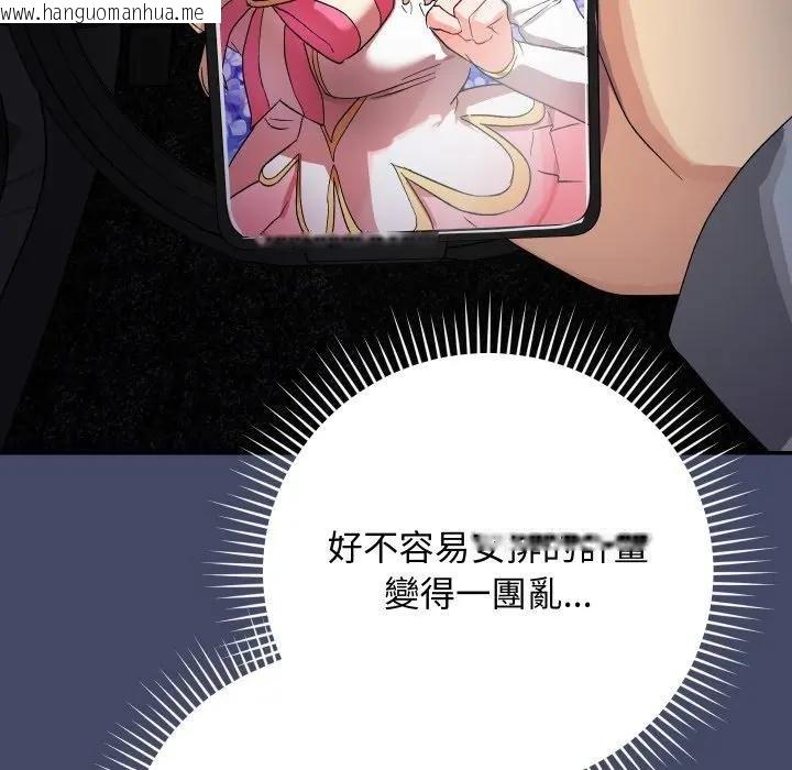 韩国漫画魔法少女退役后韩漫_魔法少女退役后-第10话在线免费阅读-韩国漫画-第61张图片