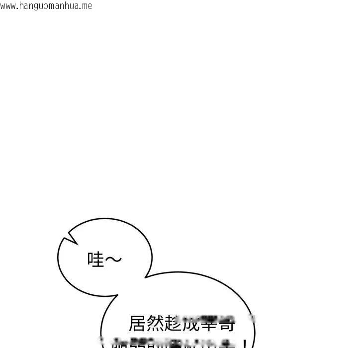 韩国漫画难言之秘/说不出口的秘密韩漫_难言之秘/说不出口的秘密-第40话在线免费阅读-韩国漫画-第44张图片