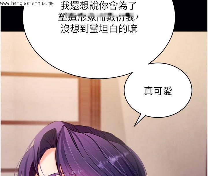 韩国漫画拜脱拜脱App韩漫_拜脱拜脱App-第58话-满足你对姐姐的幻想…在线免费阅读-韩国漫画-第47张图片