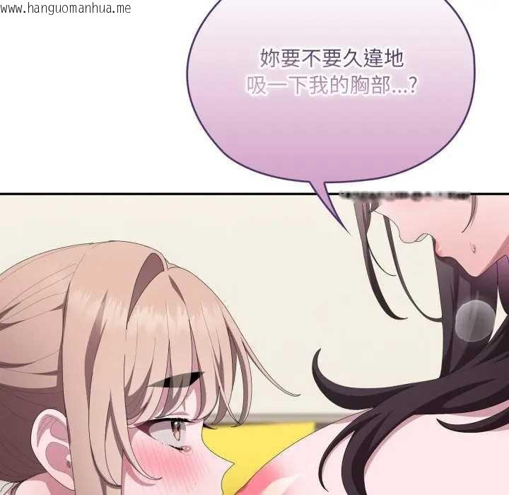 韩国漫画大企业里的小秘密/在大企业当废柴韩漫_大企业里的小秘密/在大企业当废柴-第80话在线免费阅读-韩国漫画-第152张图片