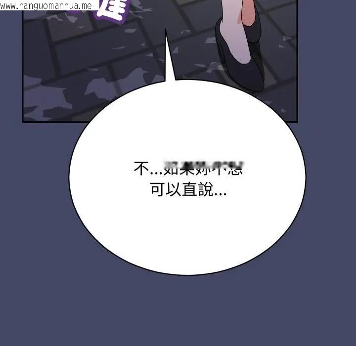 韩国漫画魔法少女退役后韩漫_魔法少女退役后-第10话在线免费阅读-韩国漫画-第160张图片